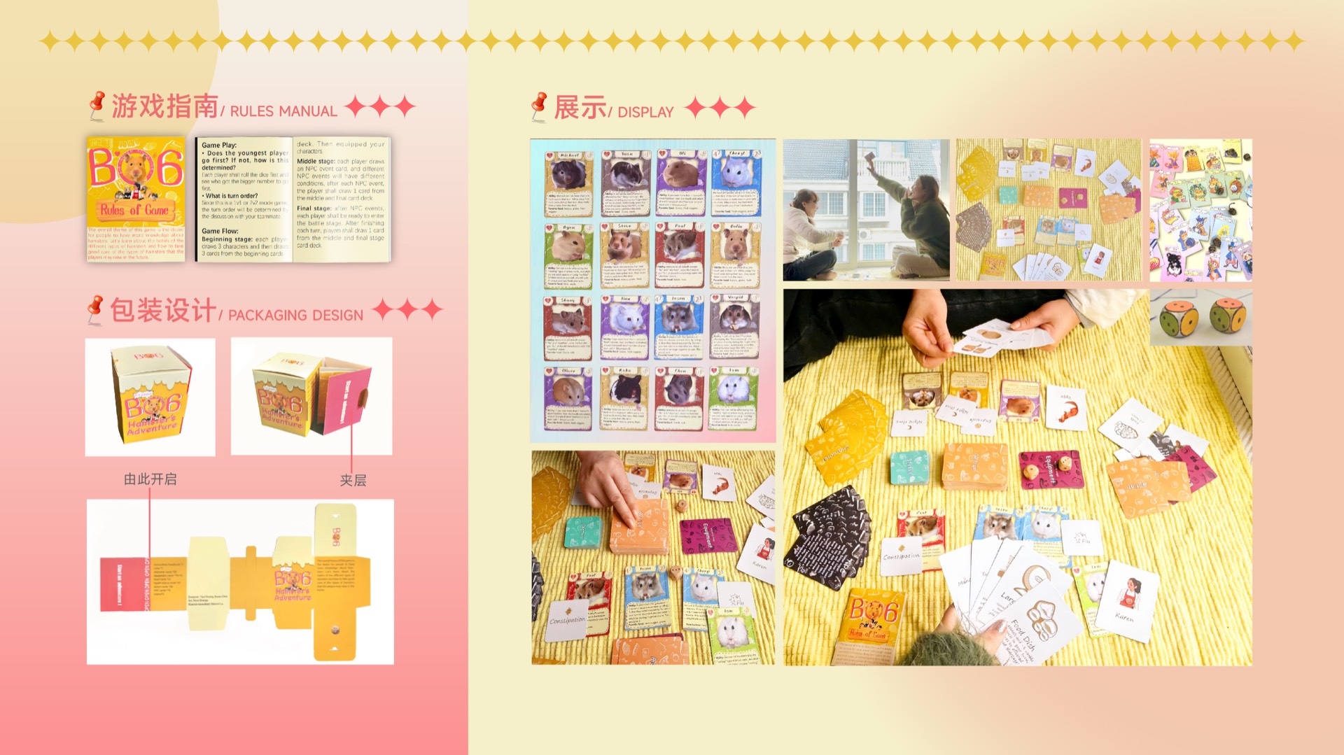 BO6 桌游 · 包装与展示